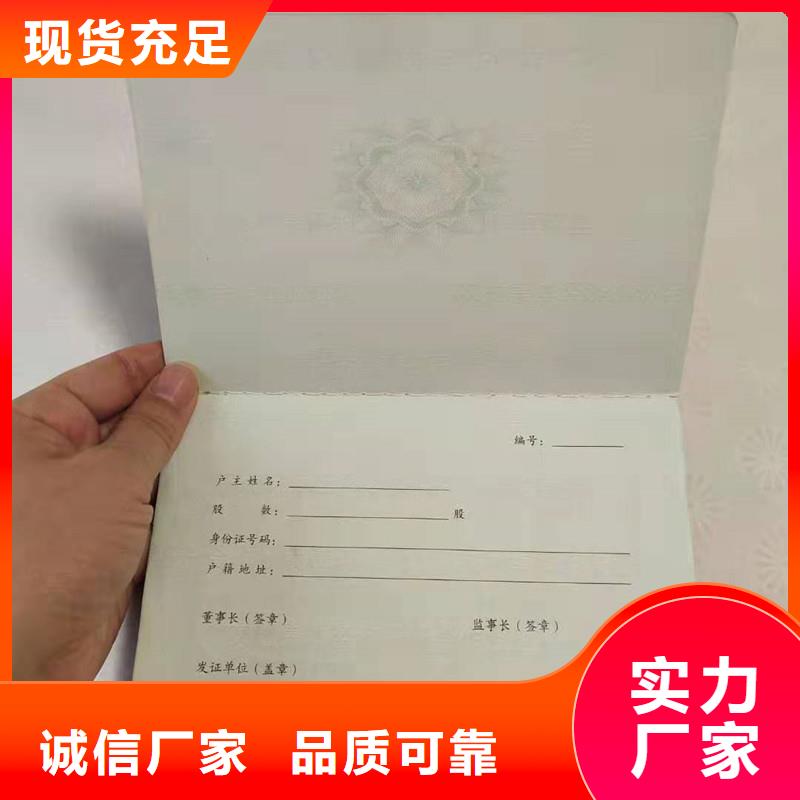 防伪纸-防伪印刷厂家实力厂商