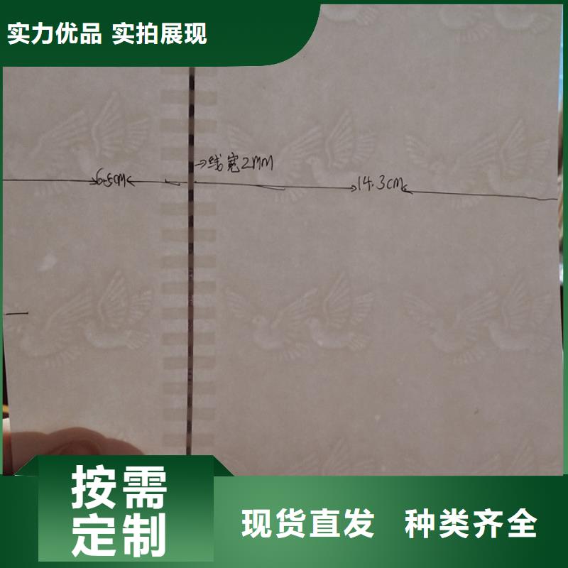 【防伪纸_防伪好产品价格低】
