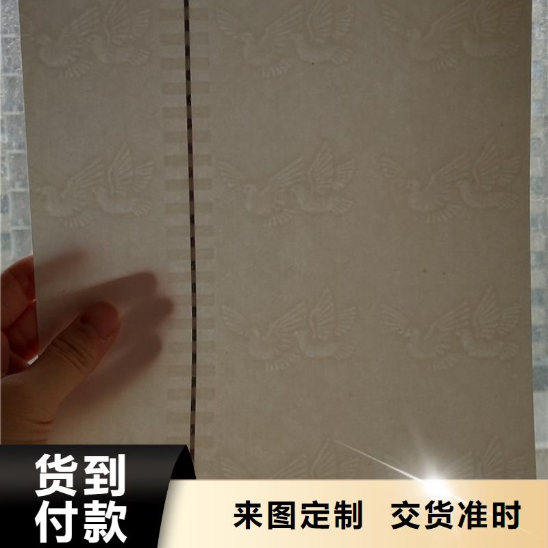 防伪纸-防伪印刷厂家实力厂商