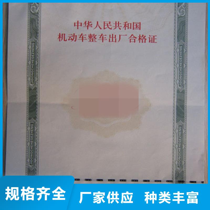汽车合格证包装盒印刷厂家货源稳定