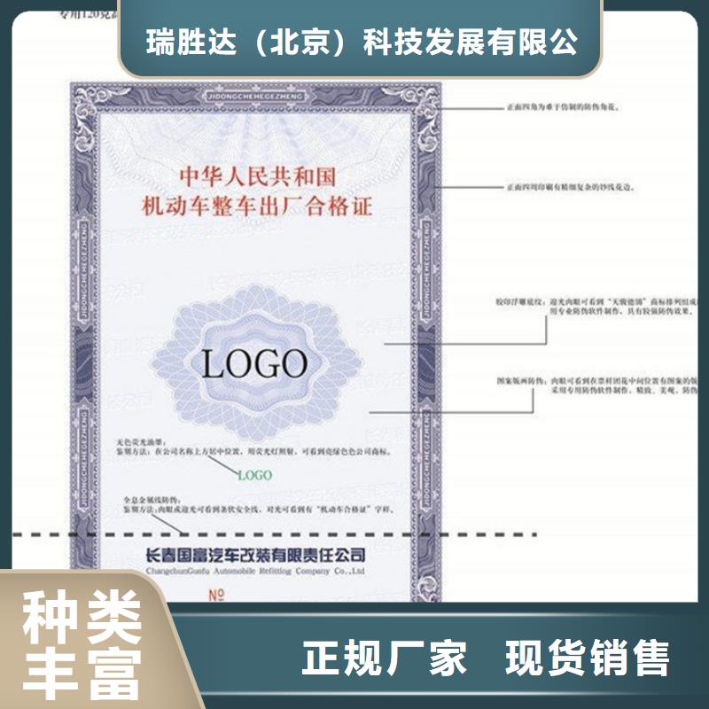 汽车合格证_防伪交货准时