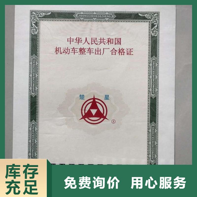 汽车合格证包装盒印刷厂家真正让利给买家