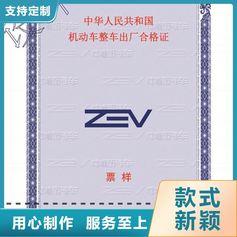 汽车合格证防伪标签联系厂家