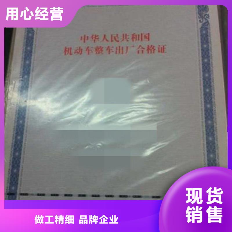 汽车合格证_防伪产品细节参数