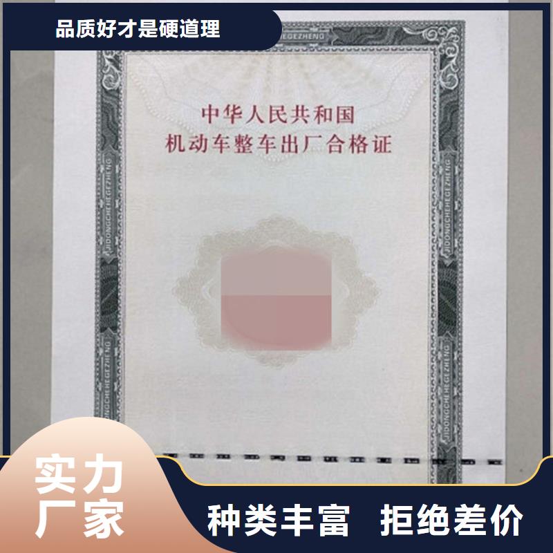 汽车合格证包装盒印刷厂家真正让利给买家