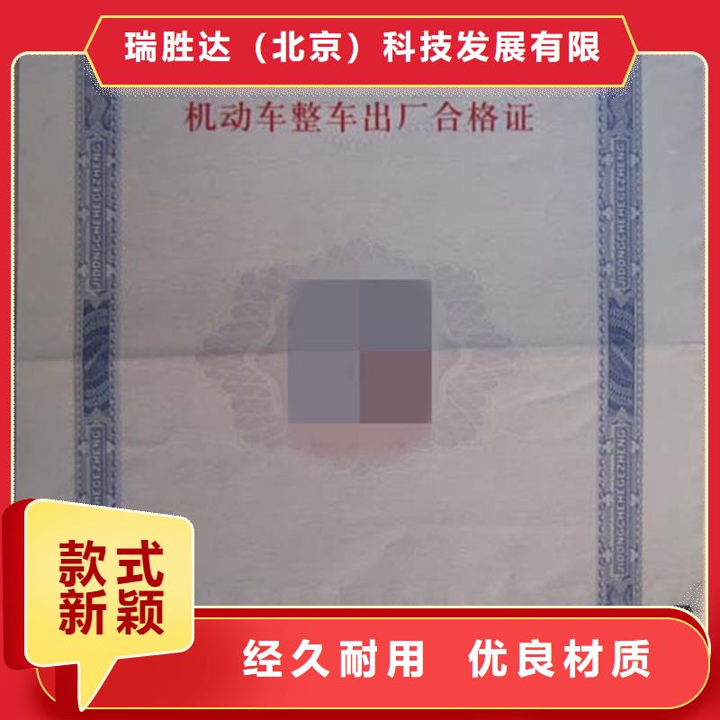 汽车合格证,包装盒印刷用心做好细节