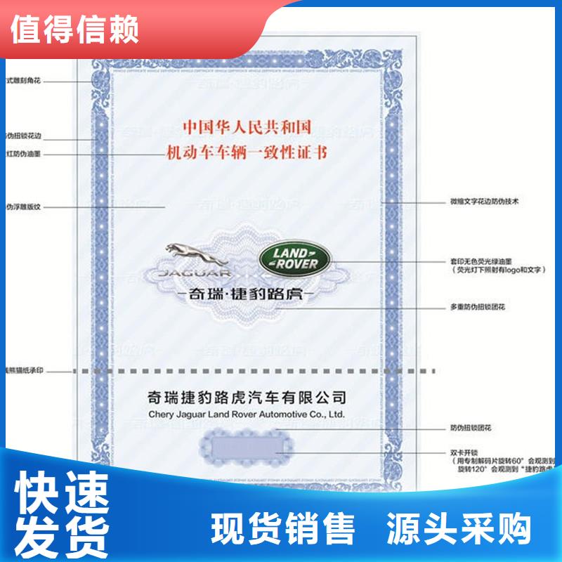汽车合格证包装盒印刷厂家真正让利给买家