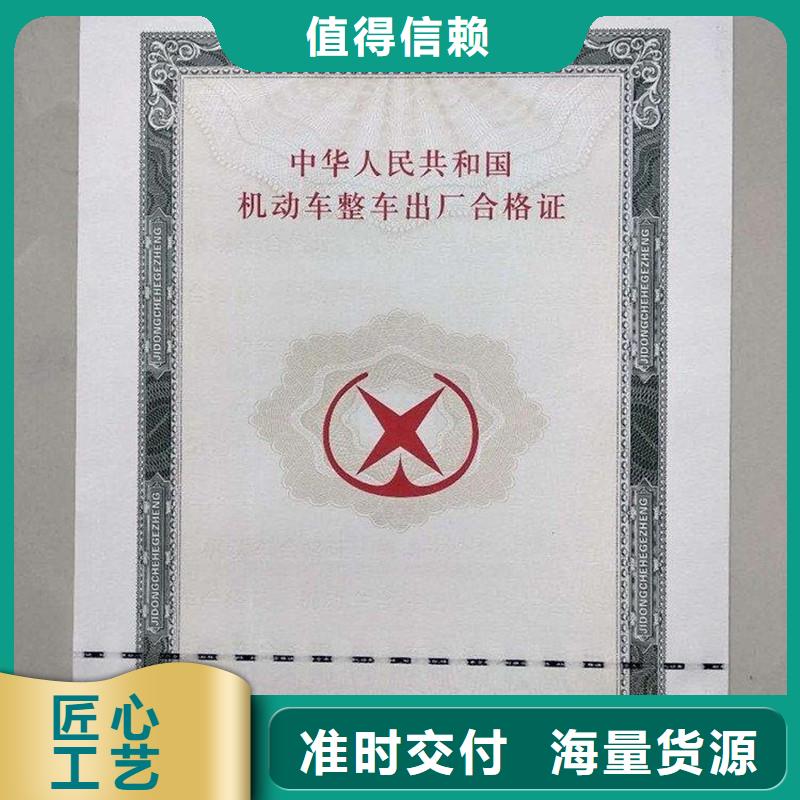 鹤岗 当地 汽车合格证,包装盒印刷做工细致