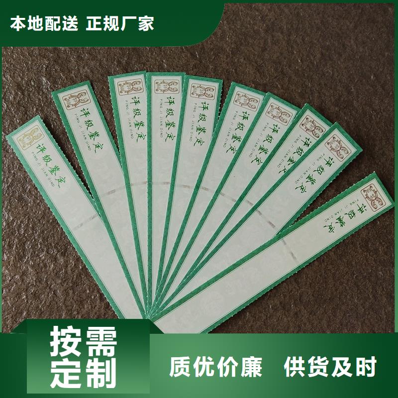 评级币标签,【防伪制作】支持批发零售
