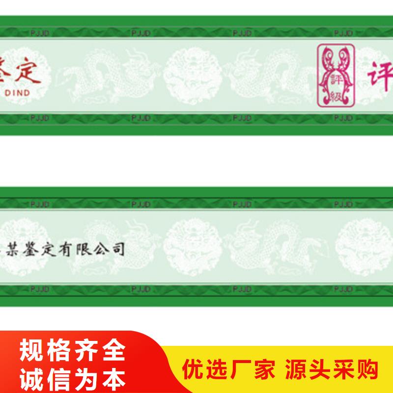 评级币标签防伪纸细节展示