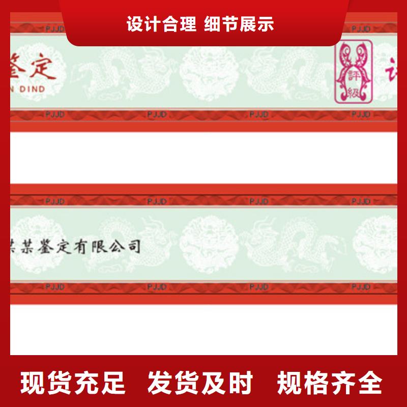 评级币标签防伪纸支持大小批量采购