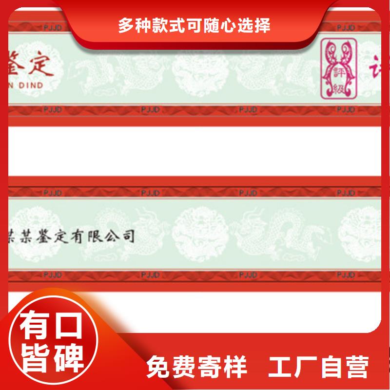 评级币标签,【防伪制作】支持批发零售