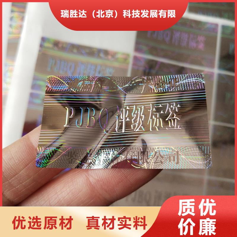 评级币标签防伪纸支持大小批量采购