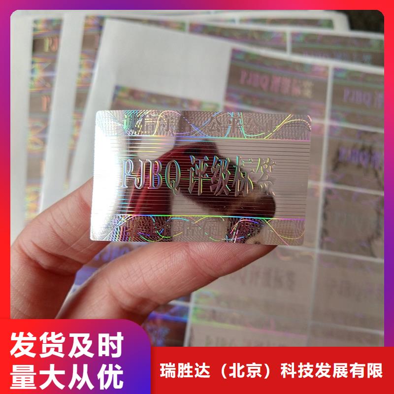 【评级币标签防伪资格产地直销】