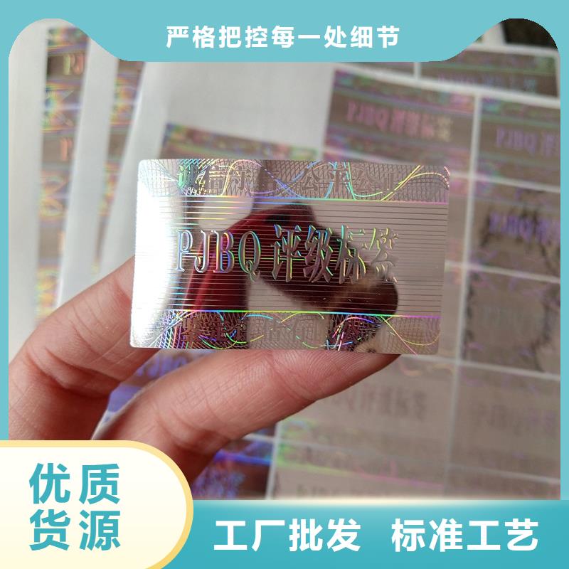 【评级币标签防伪标签专业生产品质保证】