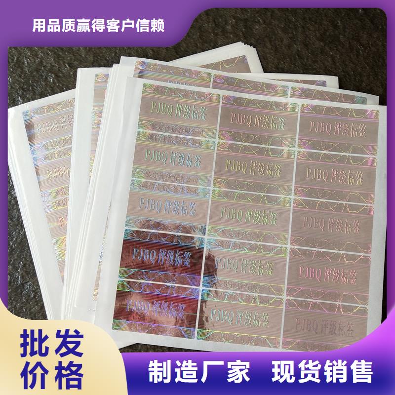 评级币标签防伪纸细节展示