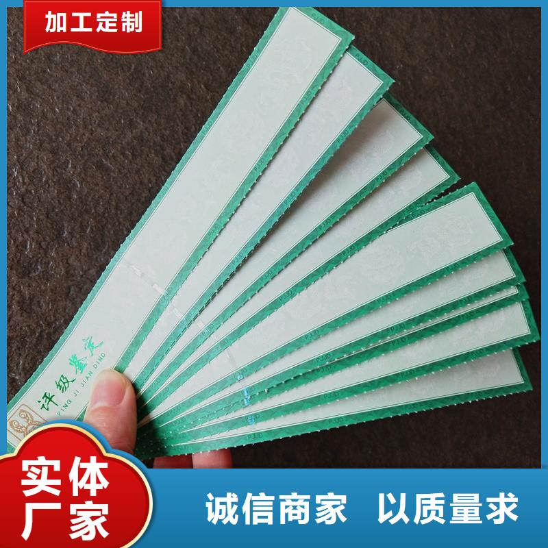 评级币标签防伪纸细节展示