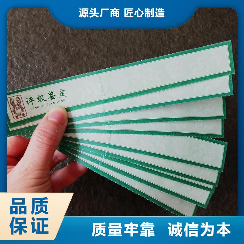 评级币标签防伪纸细节展示