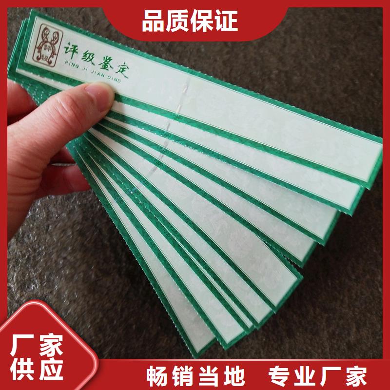 评级币标签防伪纸设计制造销售服务一体