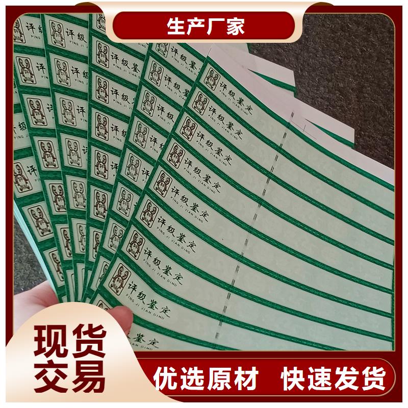 评级币标签-防伪定制重信誉厂家
