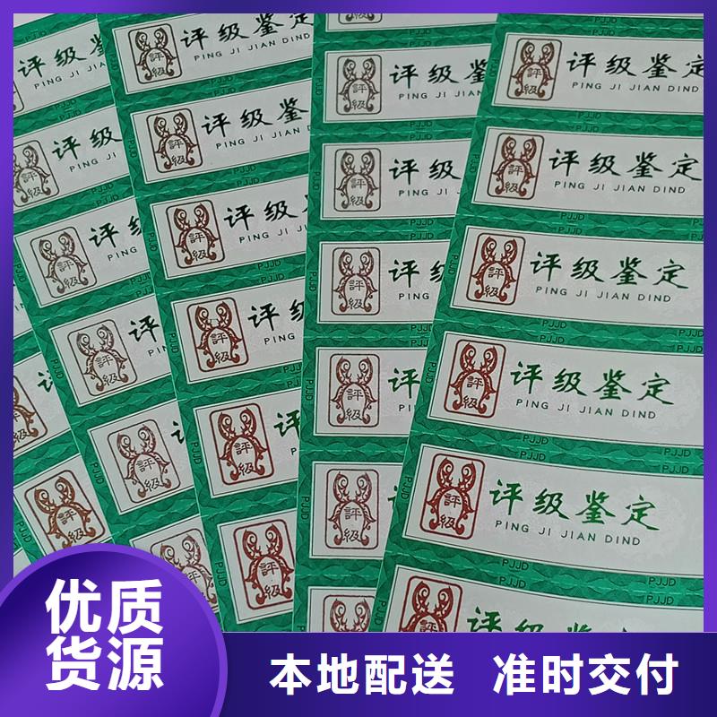 【评级币标签】_防伪定制按需定做
