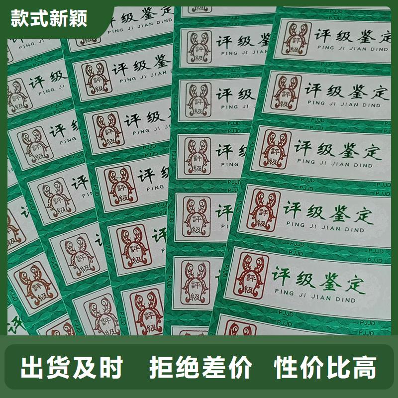 评级币标签防伪制作用心服务