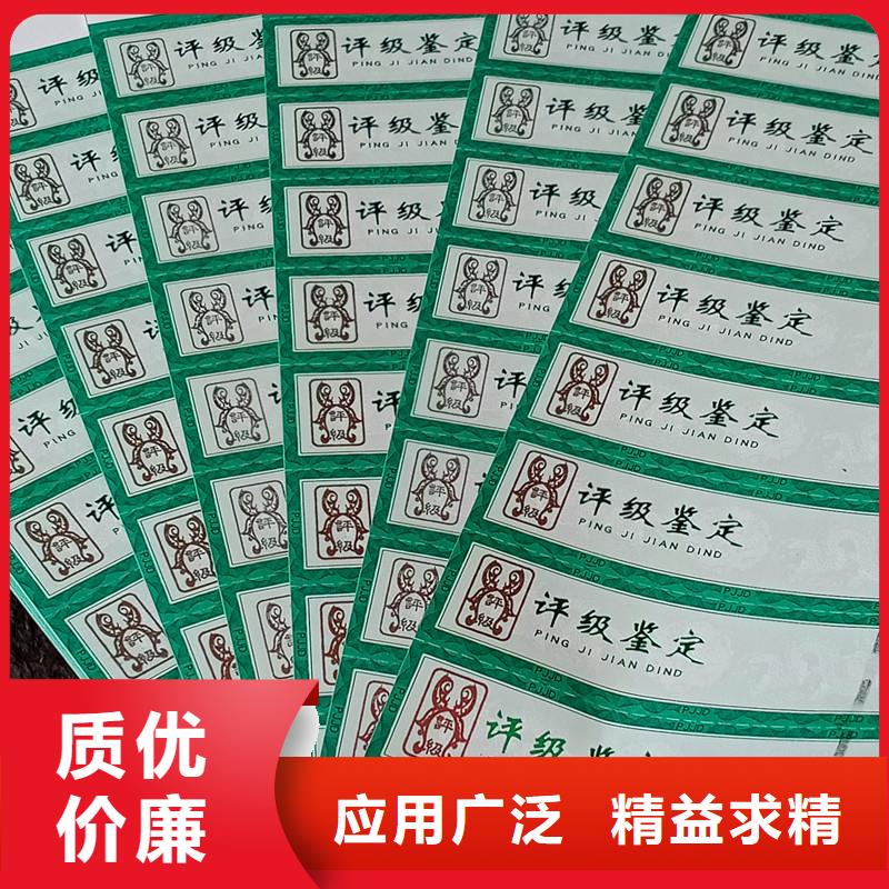 评级币标签-防伪产地厂家直销