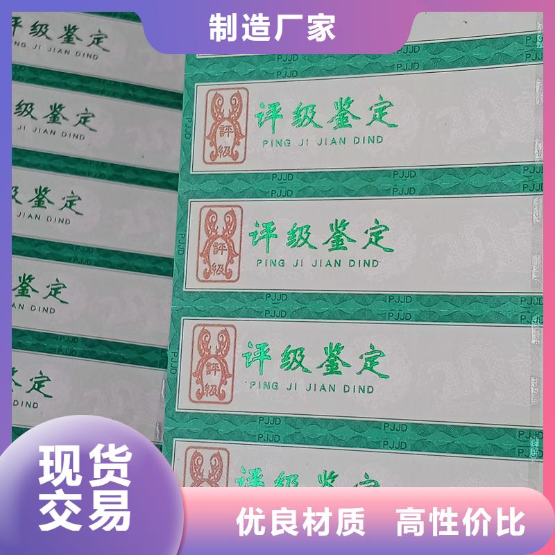 评级币标签防伪纸设计制造销售服务一体
