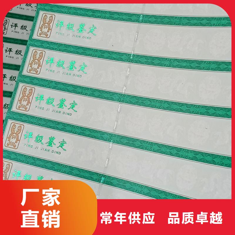评级币标签防伪纸细节展示