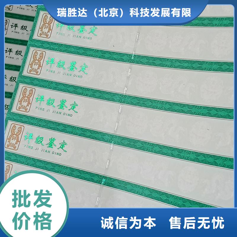 评级币标签防伪印刷厂家实体诚信经营