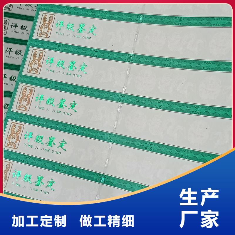 评级币标签-防伪产地厂家直销