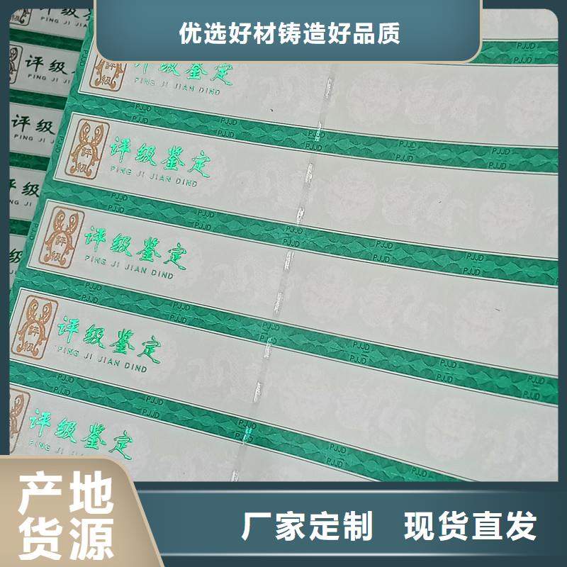 评级币标签防伪资格正规厂家