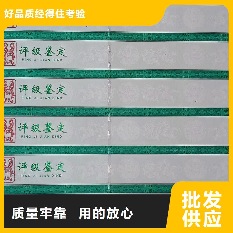 评级币标签,【防伪制作】支持批发零售