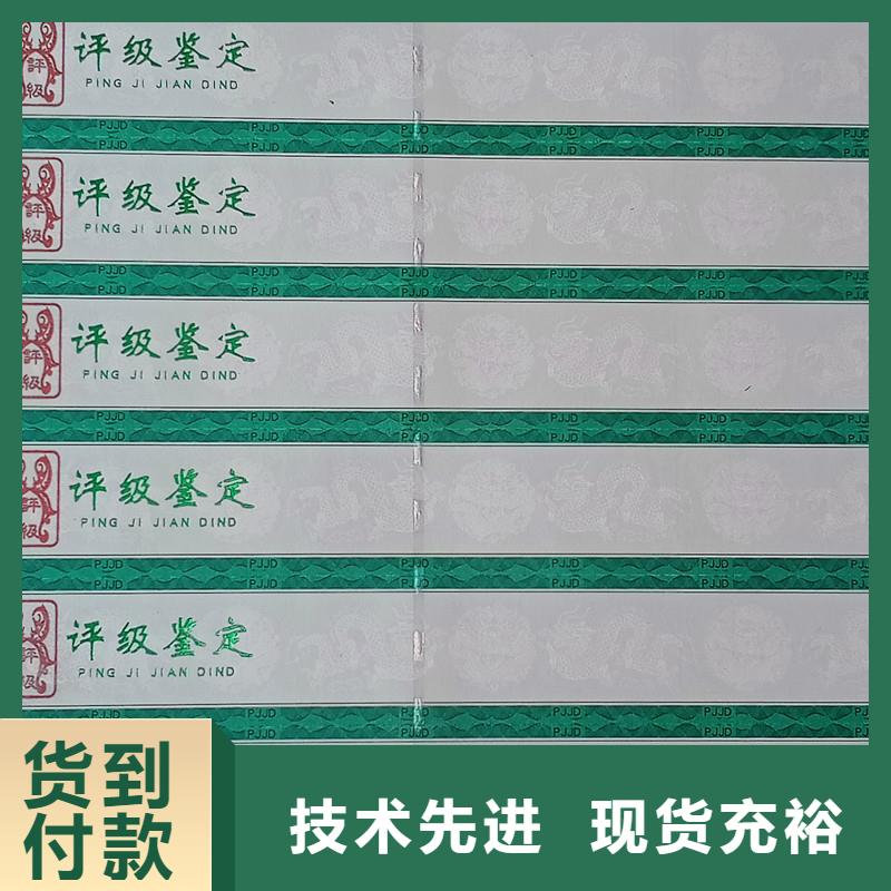 评级币标签防伪制作用心服务