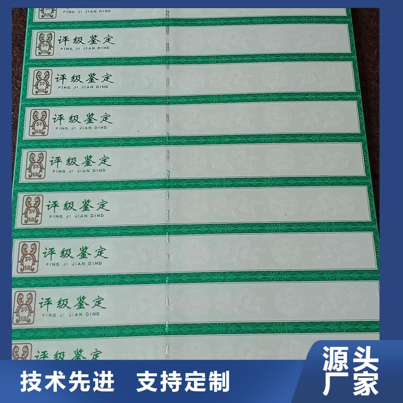 评级币标签-防伪定制重信誉厂家