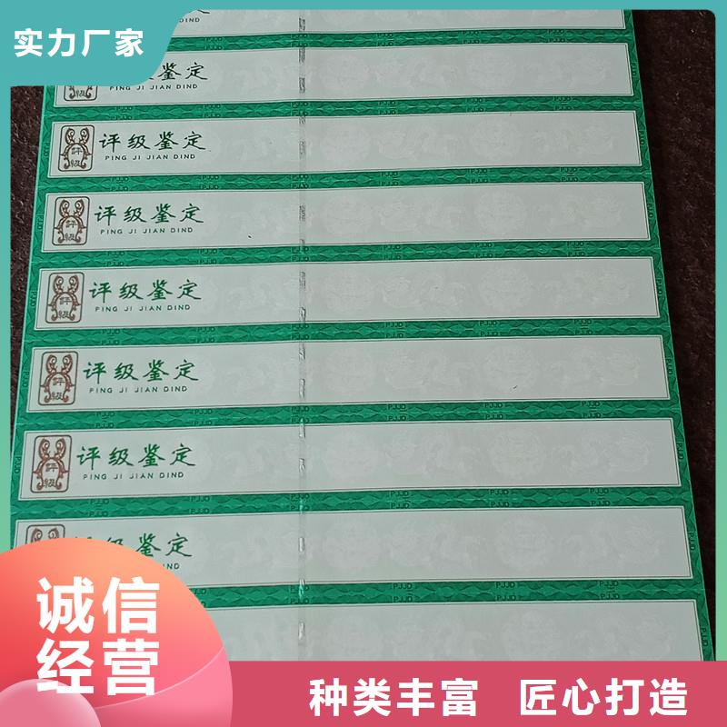 【评级币标签防伪标签专业生产品质保证】
