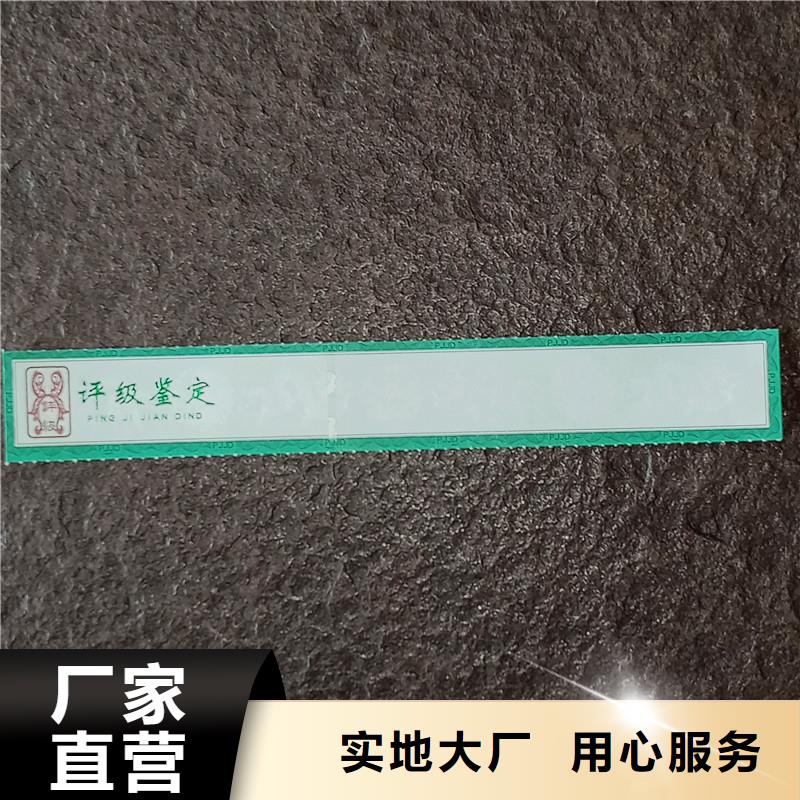 评级币标签防伪纸设计制造销售服务一体