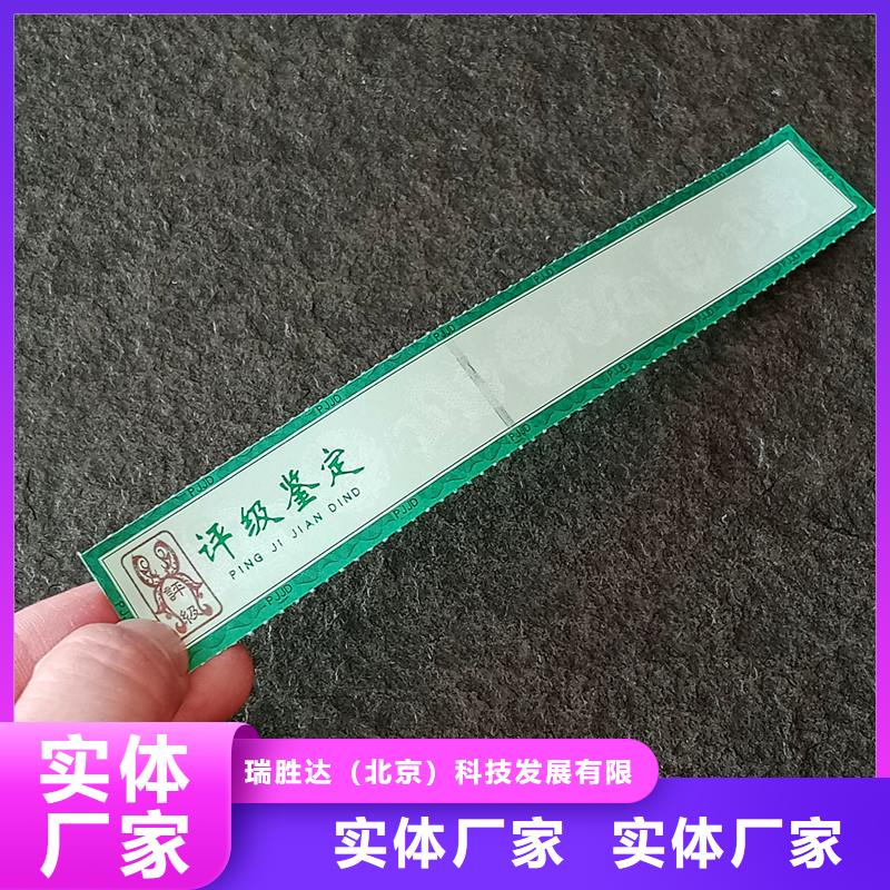 评级币标签,防伪制作用心做好细节