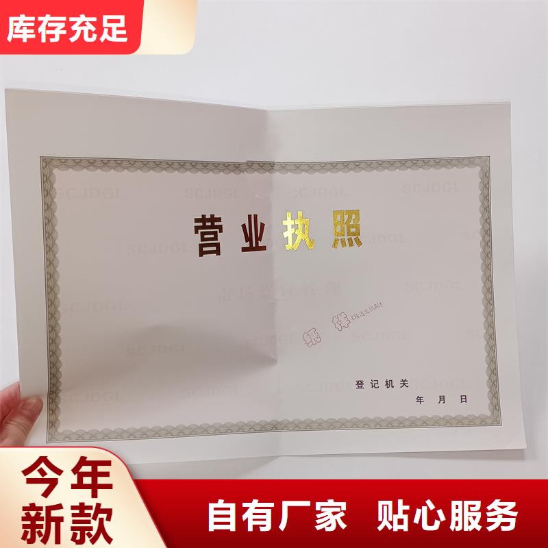 【经营许可防伪原厂制造】