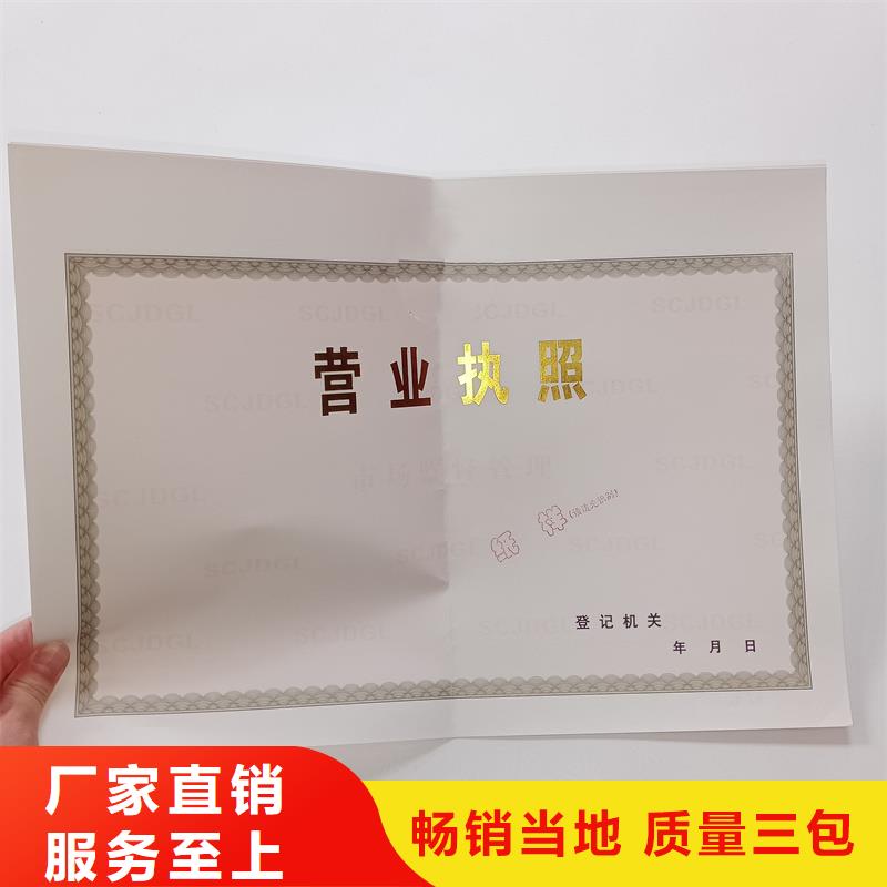 经营许可,防伪印刷厂家产品实拍
