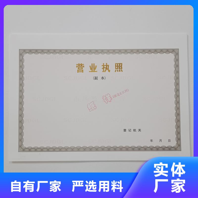 经营许可防伪制作常年供应
