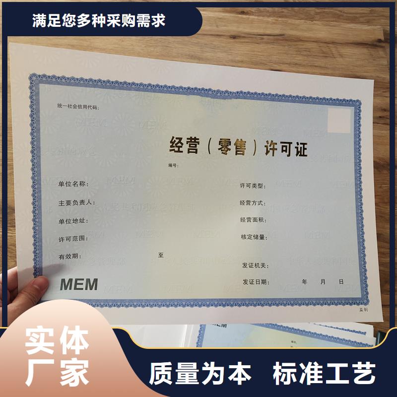【经营许可_防伪制作发货迅速】