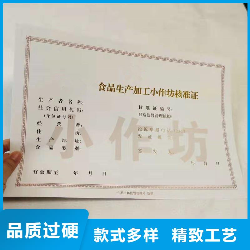 经营许可防伪纸研发生产销售