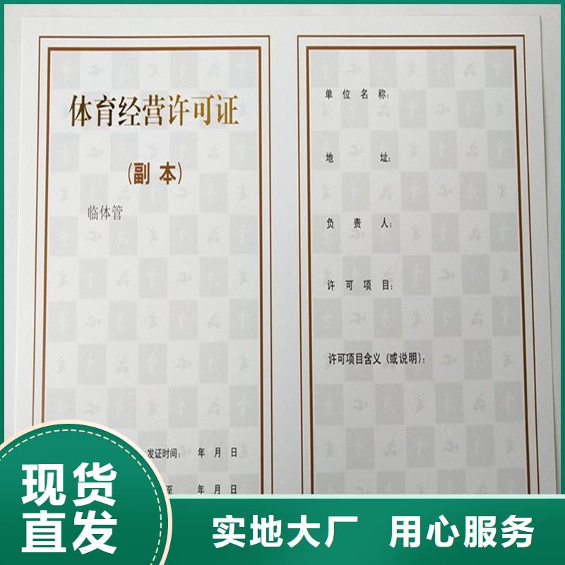 经营许可,防伪资格专业完善售后