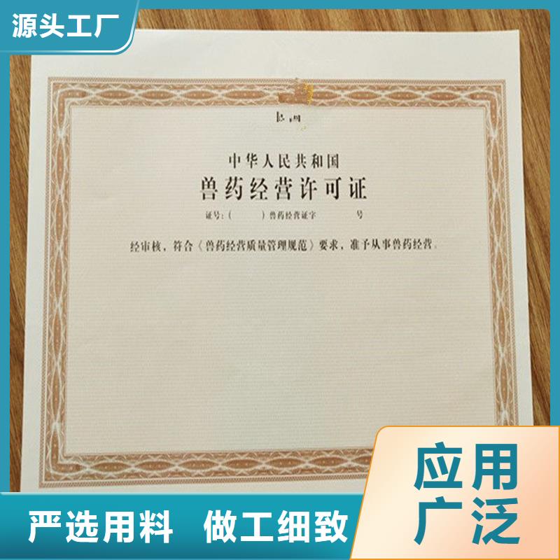 经营许可防伪制作常年供应