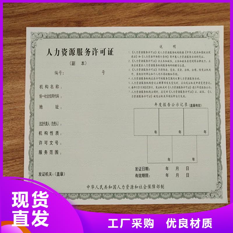 【经营许可_防伪制作发货迅速】