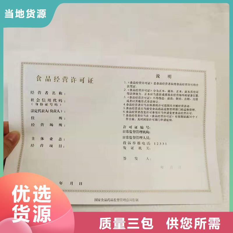 【经营许可】防伪每一处都是匠心制作
