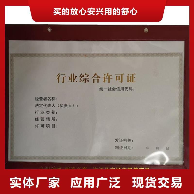 经营许可防伪制作常年供应