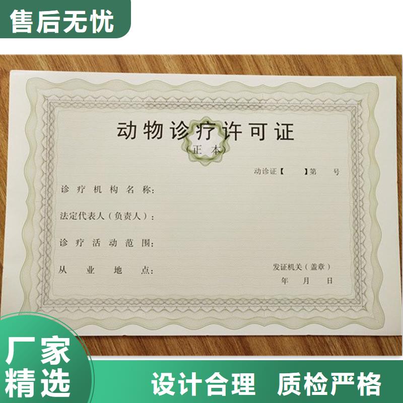 【经营许可】-防伪标签印刷厂品质做服务