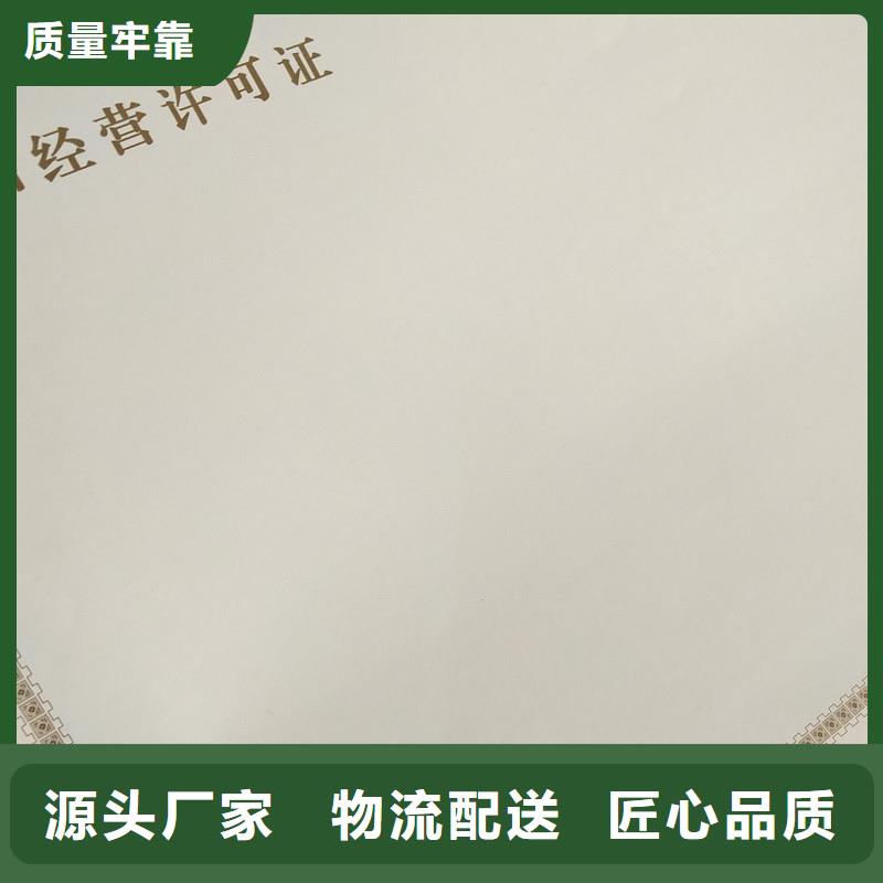 经营许可,防伪质量层层把关